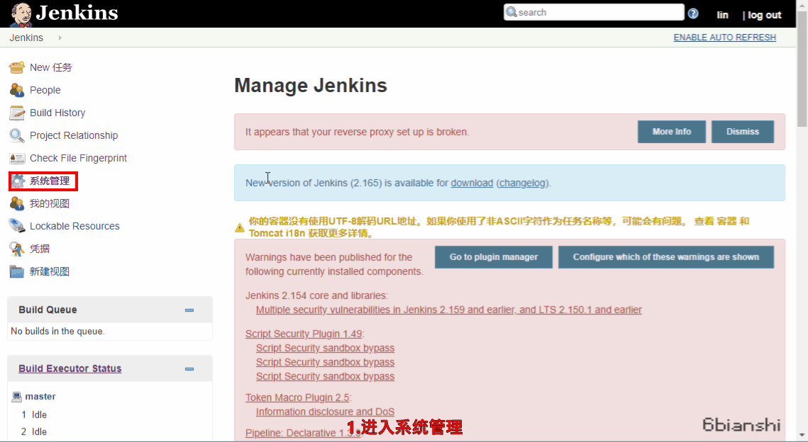 linux节点配置