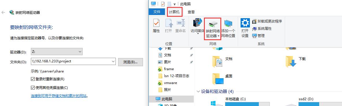 window连接