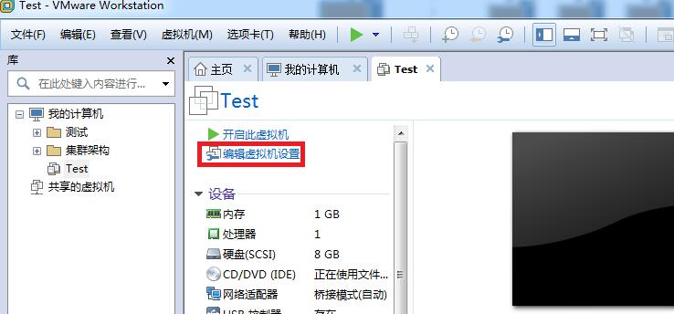 打开虚拟机设置