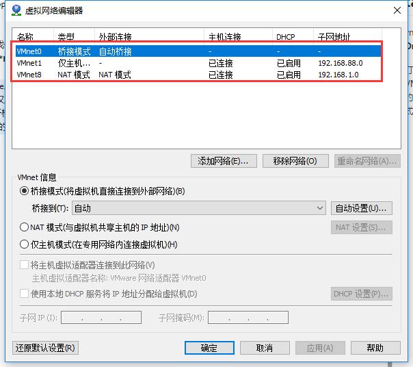 虚拟网络编辑器