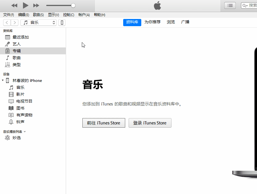 itune查看设备信息