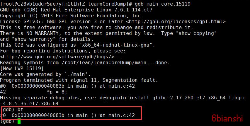 gdb调试coredump